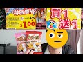 知名日本品牌餅乾 1元2包也賣不出去! 是有多難吃?