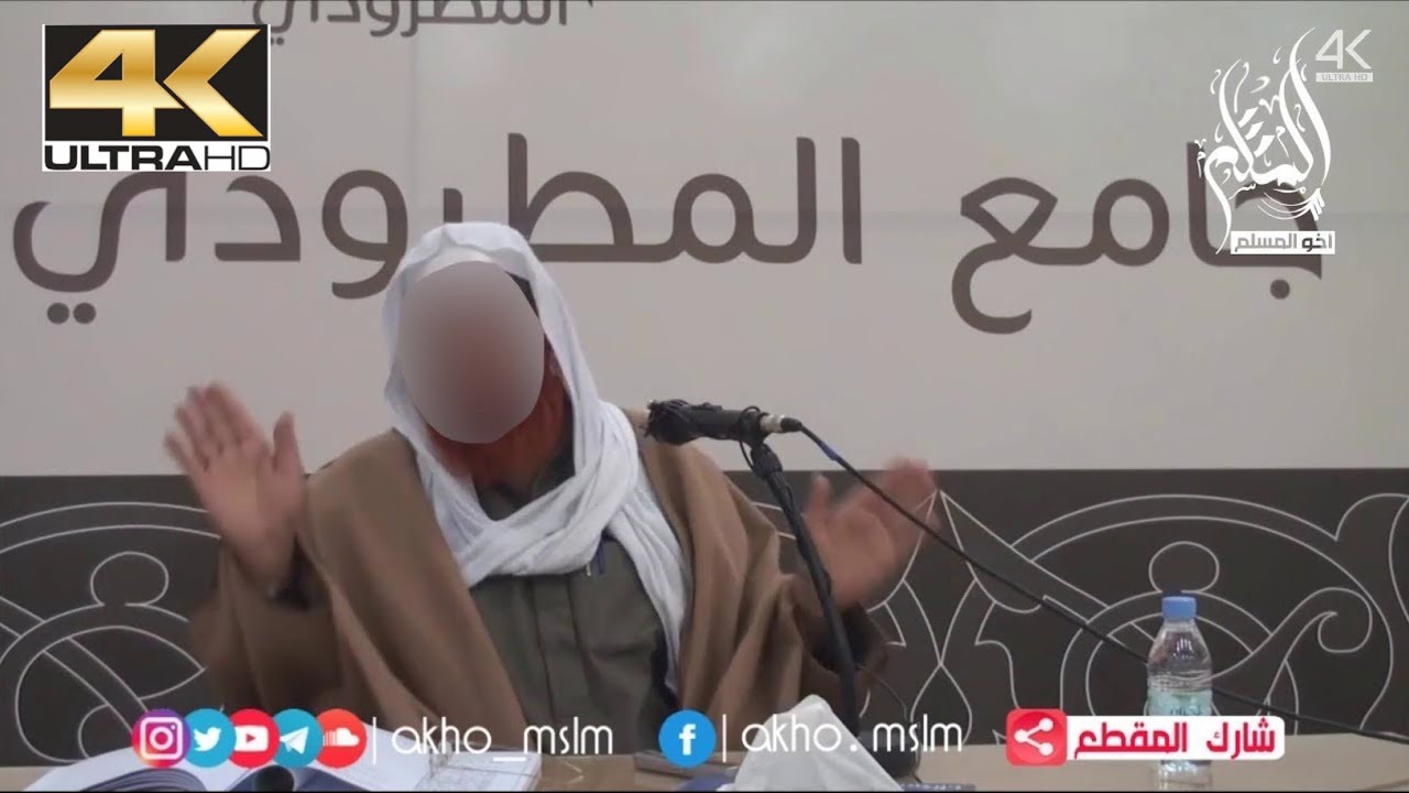 إياك ومجالسة أهل البدع والأهواء - الشيخ عبد الرحمن محي الدين رحمه الله