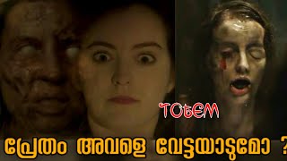 Totem 2017 Horror Movie Explained in Malayalam | Ghost Movie Malayalam Explanation