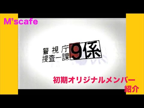 警視庁捜査一課9係 Season12 の無料視聴と見逃した方へ再放送情報 Youtubeドラマ動画ゲット 警視庁捜査一課9係 Season12 の無料視聴と見逃した方へ再放送情報 Youtubeドラマ動画ゲット