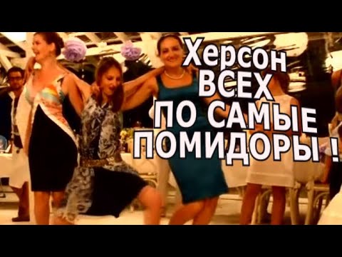 По Самые Помидоры Фото