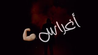 Lferda - Statut whatsapp rap 2020 - ستاتي واتساب - الفردة