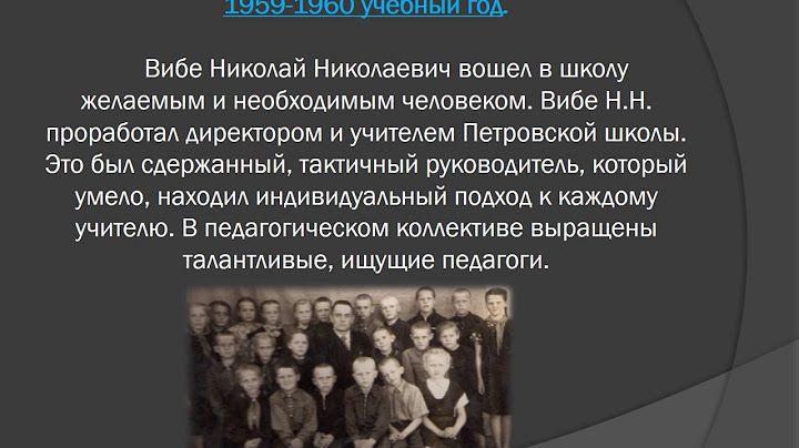 историческая справка о школе