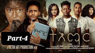 Download Lagu New Eritrean film 2025 EP 4 \ MP3 Download Lagu New Eritrean film 2025 EP 4 \ MP3