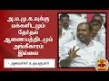 New video by Thanthi TV on YouTube