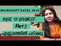 Excel 2019 basic to advanced in malayalam  part 2