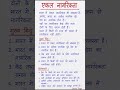 एकल नागरिकता क्या है? | Single Citizenship in India | Indian Constitution | GK