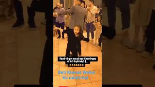 Beti Kismat Walon Ko Milte Hain Beta