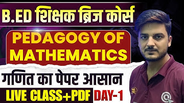 B.Ed Bridge Course, 🎯Pedagogy Of Mathematics 🎯 Course -5🔥Q-1🎯Day-1..