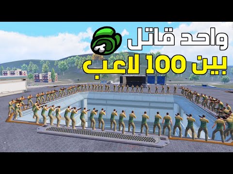 اودن القاتل ببجي موبايل