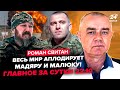 ⚡️СВІТАН: Терміново! Десятки РАКЕТ РОЗНОСЯТЬ РФ (ВІДЕО)! ПЕКЛО для БАЗ. ЗСУ підняли всіх НА ВУХА