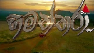 Himanthara episode 05