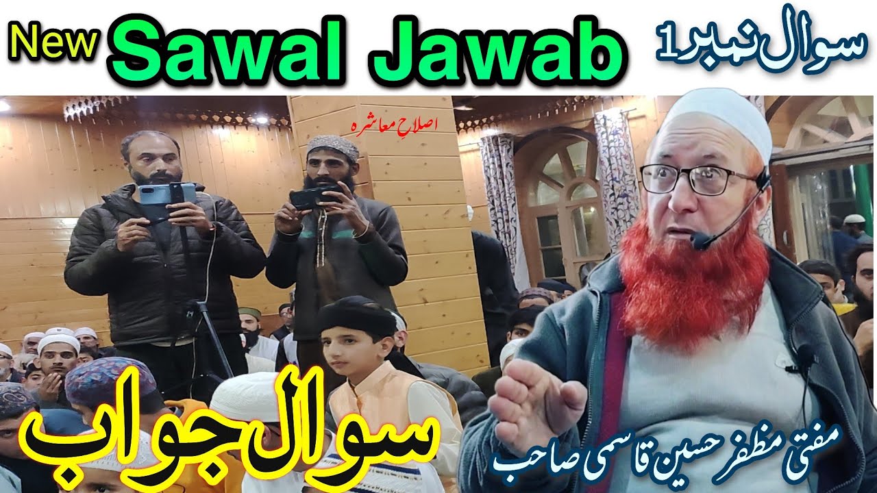 New Sawal Jawab Session ||  Hazrat Mufti Muzaffar Hussain Qasmi SB DB