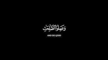 كروما شاشة سوداء بصوت #أحمد_خضر | سورة الكهف | كرومات قرآن كريم