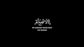 كروما شاشة سوداء بصوت #أحمد_خضر | سورة الكهف | كرومات قرآن كريم