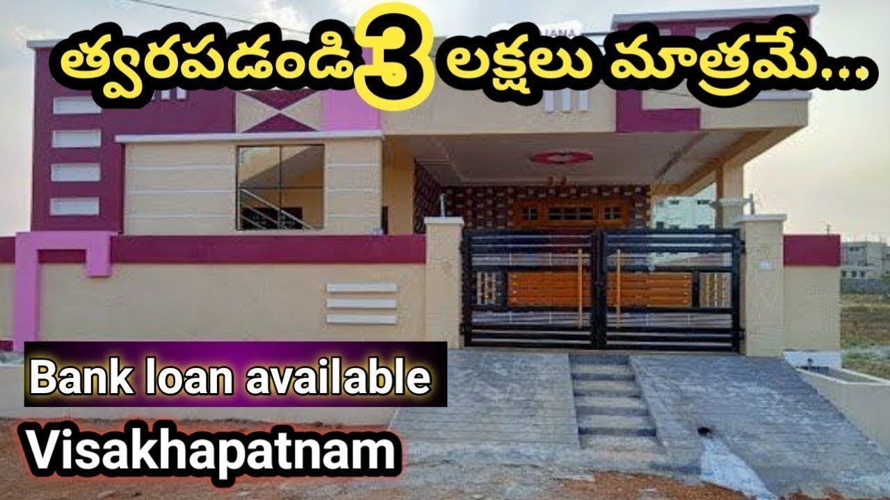 House for sale at Vizag ll only 3 lakhs rupees ll loan available #realestate 