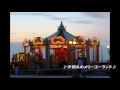 【悲しい・切ない】　♪夕暮れのメリーゴーランド♪　著作権フリーBGM Free from Copyrights