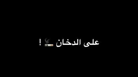 مين جدع حالات واتس شاشة سوداء تحميل Download Mp4 Mp3