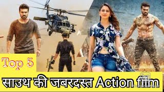 Top 5 South Indian Action Thriller Movies in Hindi || Available on YouTube