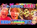 ガンバレルーヤのぱちチャレルーヤ!! ＃３２〜 最終回！まひるが万発超えの２万発！？そして最後の最後に大発表が！？ 〜