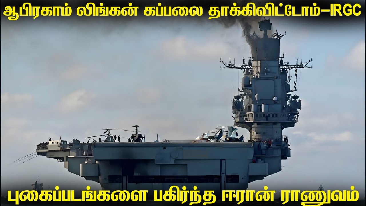 கொத்துகுண்டுகளை பயன்படுத்த தொடங்கிய ஈரான்|இஸ்ரேலின் வான்பரப்பில் கொத்துகுண்டுடன் தாக்கதொடங்கிய ஈரான்