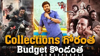 Top-15 All Time Biggest Disasters from Tollywood | Bholaa Shankar | Saaho | Agent | News3People