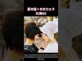 【蒼井優×木村カエラ】ある出来事により共演NG!!#shorts#芸能人#共演ng#歌手女優
