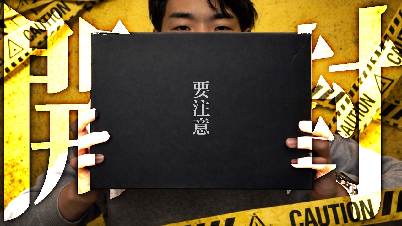 Caution] Unboxing the highly praised basketball shoes - YouTube