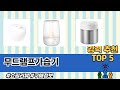 무드램프가습기 TOP 5 구매정보
