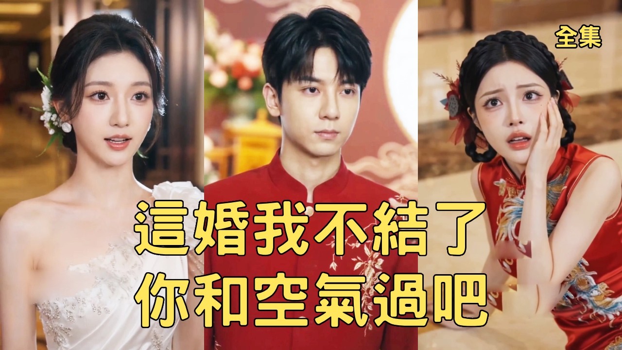 豪门弃婿逆袭：首富千金竟是我的未婚妻