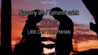 Naseeny Leh / Tamenni Aalek - Rola Kadri | (Lirik dan Terjemahan)