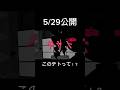 アイツが来る……⚠️⚠️⚠️#music #memes #dtm #vocaloid #重音テト #animation