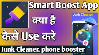 Smart Boost App Kaise Use Kare ।। How to use smart boost app ।। Smart Boost App screenshot 2