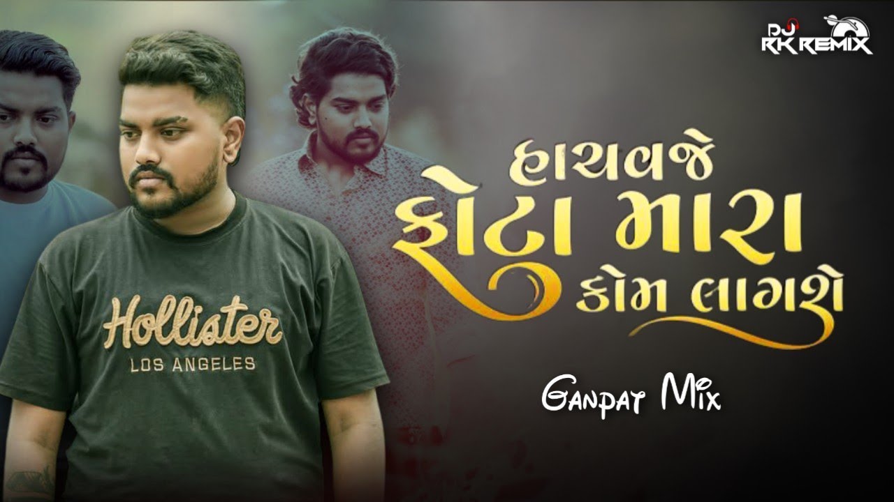 Hachavje Phota Mara X Dialogue Mix || Dj Ganpat Mix | Dilip Thakor || Rk Remix 