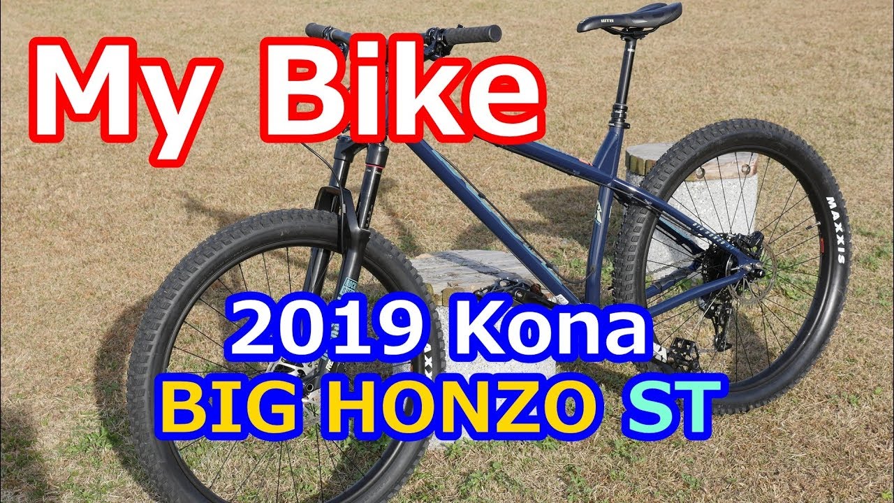 Kona BIG HONZO ST - YouTube