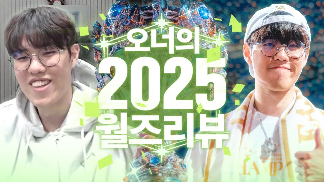 새로운 역사를 쓴 정글러