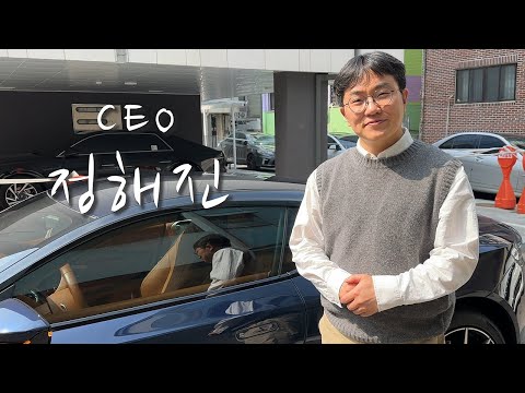 [CEO의 삶] 에스턴마틴 타고 출근하는 압구정 성형외과 원장의 삶