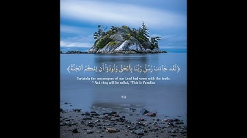 تلاوة تأخذك لعالم آخر 🏞️ سورة الأعراف بصوت القارئ إدريس أبكر تلاوة مميزة ارح سمعك 🎧