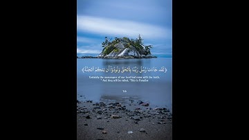 تلاوة تأخذك لعالم آخر 🏞️ سورة الأعراف بصوت القارئ إدريس أبكر تلاوة مميزة ارح سمعك 🎧