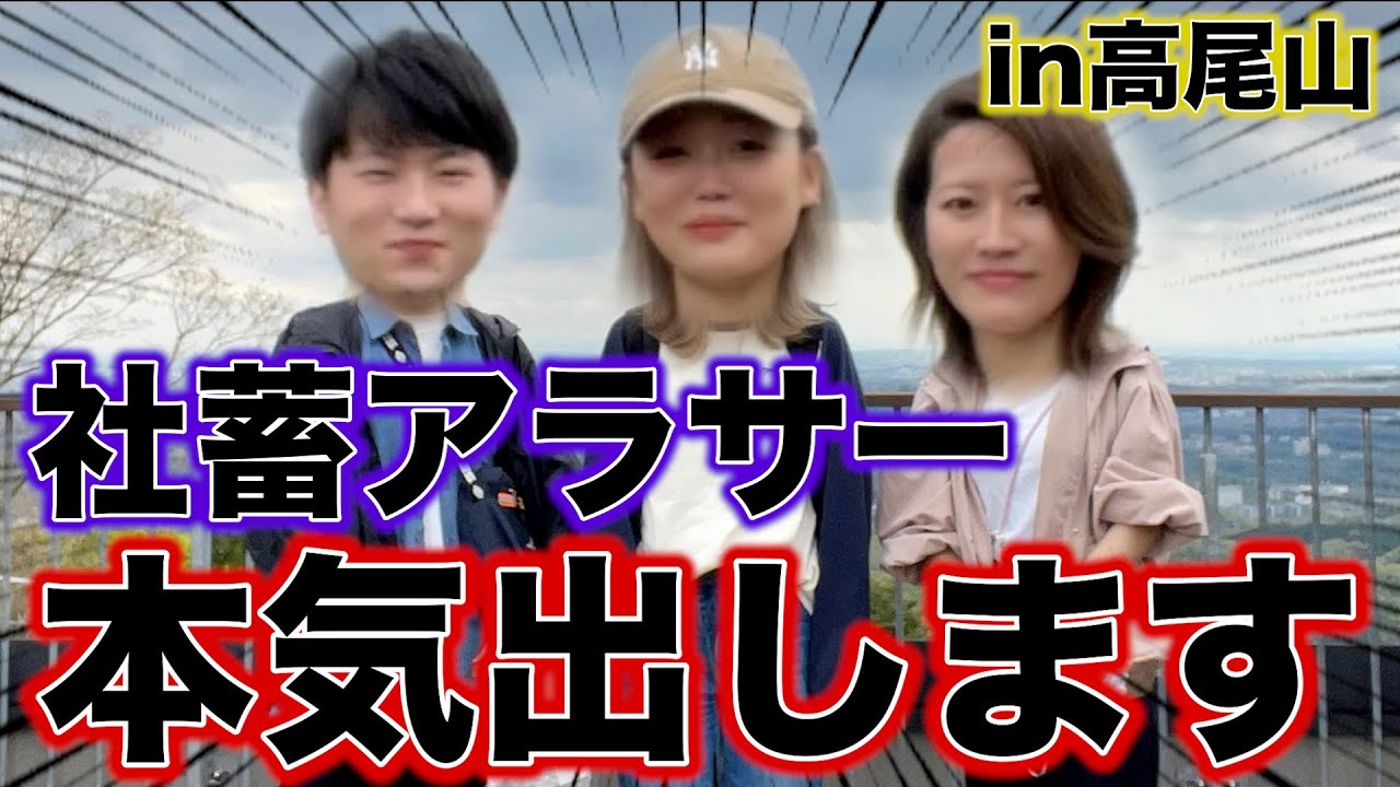 【登山女子】登山素人アラサーが高尾山登頂に挑んだ様子をご覧あれ