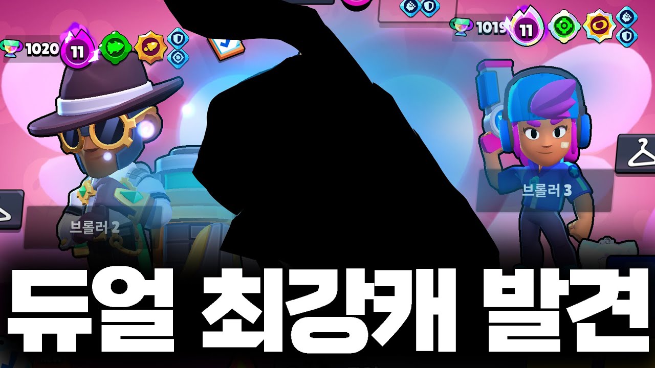 진짜 듀얼 최강자가 나옴 ㄷㄷㄷㄷㄷㄷ