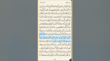 القرآن الكريم سورة الفرقان من الآية الكريمة 33 إلى الآية الكريمة 55 محمد ايوب