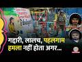 ₹3,000 का लालच, Pahalgam Terror Attack को रोक सकते थे 2 लोकल कश्मीरी, आतंकियों की मदद की कहानी खुली