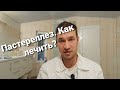 Пастереллез у кроликов. Как лечить?