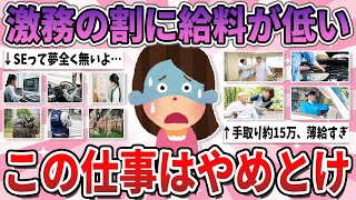 [Useful] I seriously don't recommend this job... The pay is too low for the amount of work involv...