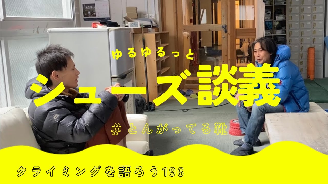 完璧じゃない！でもこのムーブだけなら負けないという靴が欲しい！