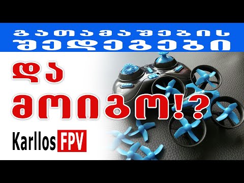 გამარჯვებული გამოვლენილია - გათამაშება #1