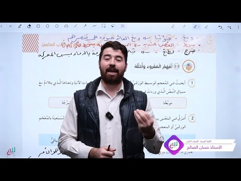 حل أسئلة درس مسرحية الاستثناء و القاعدة منهاج اللغة العربية للصف الثامن المنهاج الجديد 2025