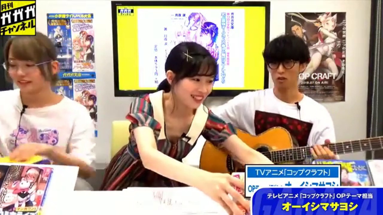 ゲスト出演コーナー】アニメ「コップクラフト」OPテーマ「楽園都市