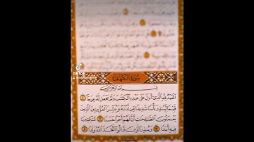 #الكهف_نور_مابين_الجمعتين #الكهف_الجمعة #سورة_الكهف #اللهم_صلي_على_نبينا_محمد #quran #fyp